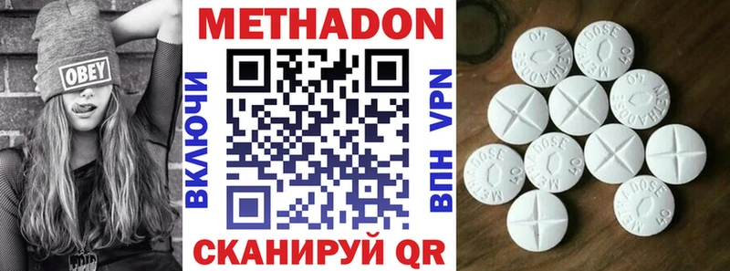 MEGA   Солигалич  МЕТАДОН methadone 